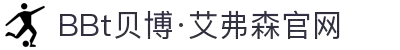 BBt贝博·(bellbet)艾弗森官网